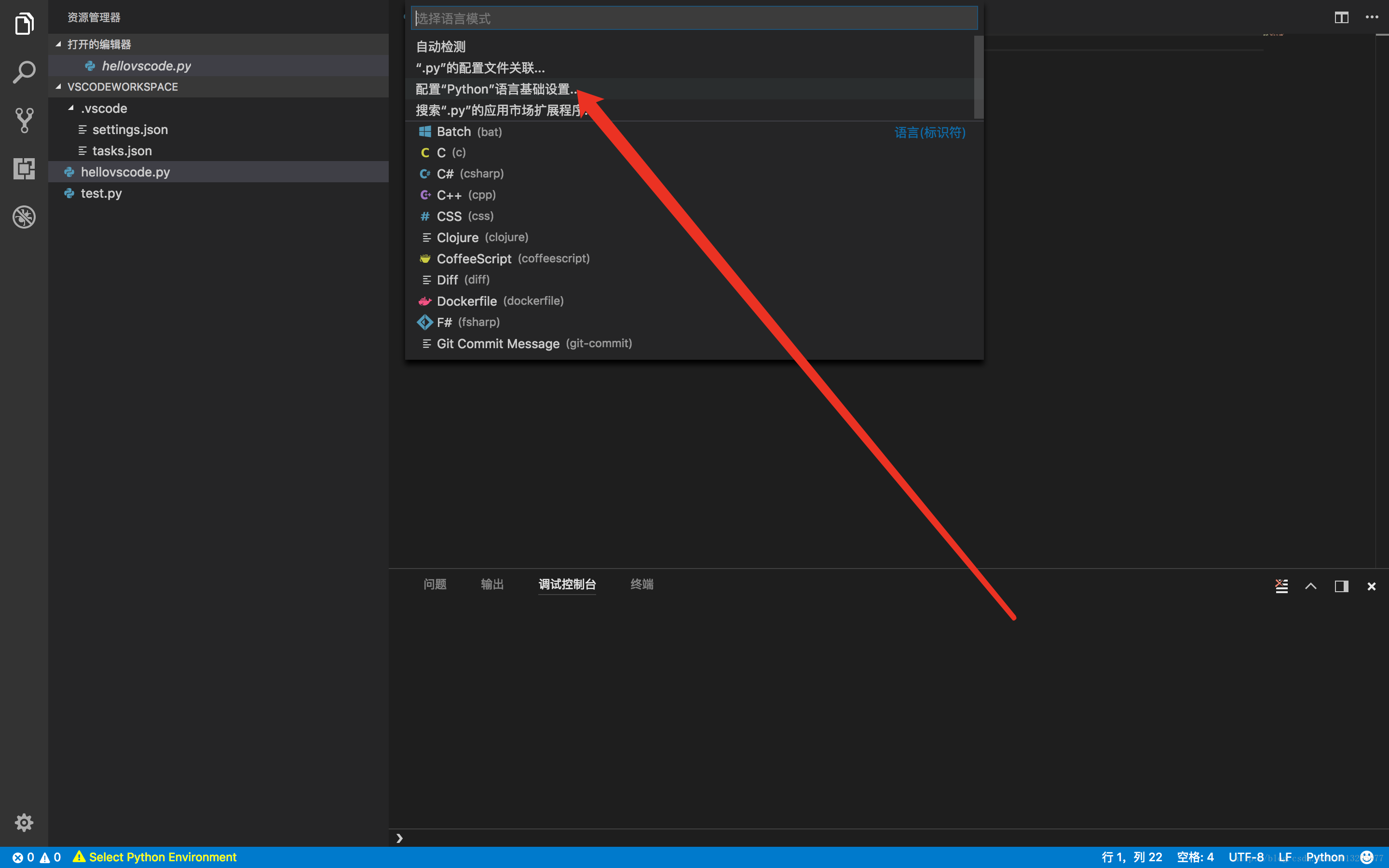 vscode python 调试使用的路径设置 vscode python配置_vs-code_03