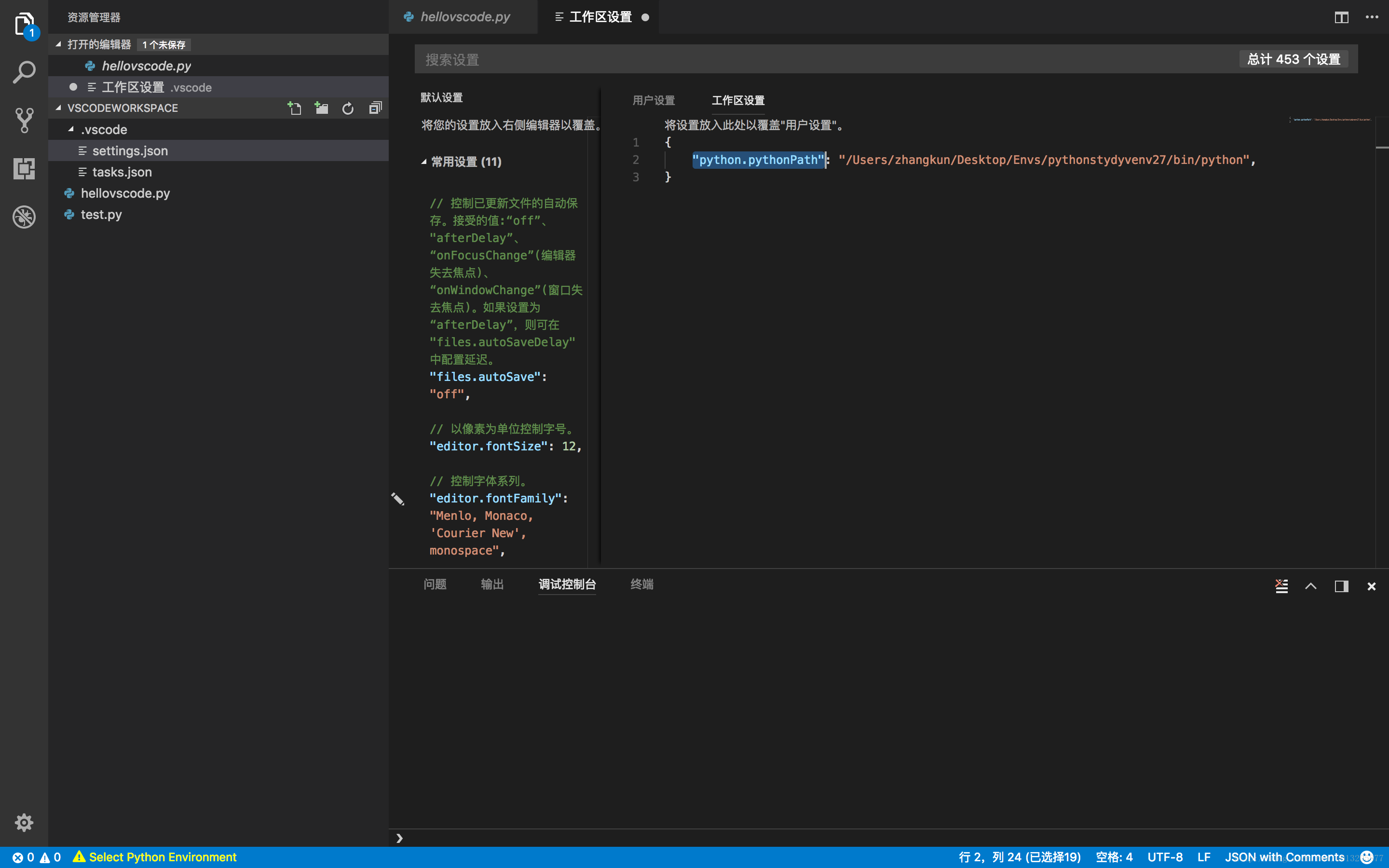 Vscode Python 调试使用的路径设置 Vscode Python配置_mob6454cc6553fc的技术博客_51CTO博客