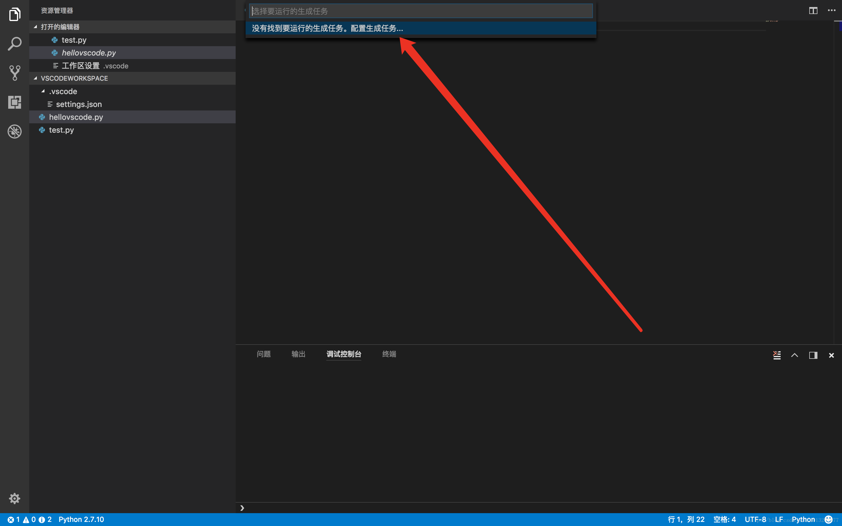 vscode python 调试使用的路径设置 vscode python配置_编辑器_07