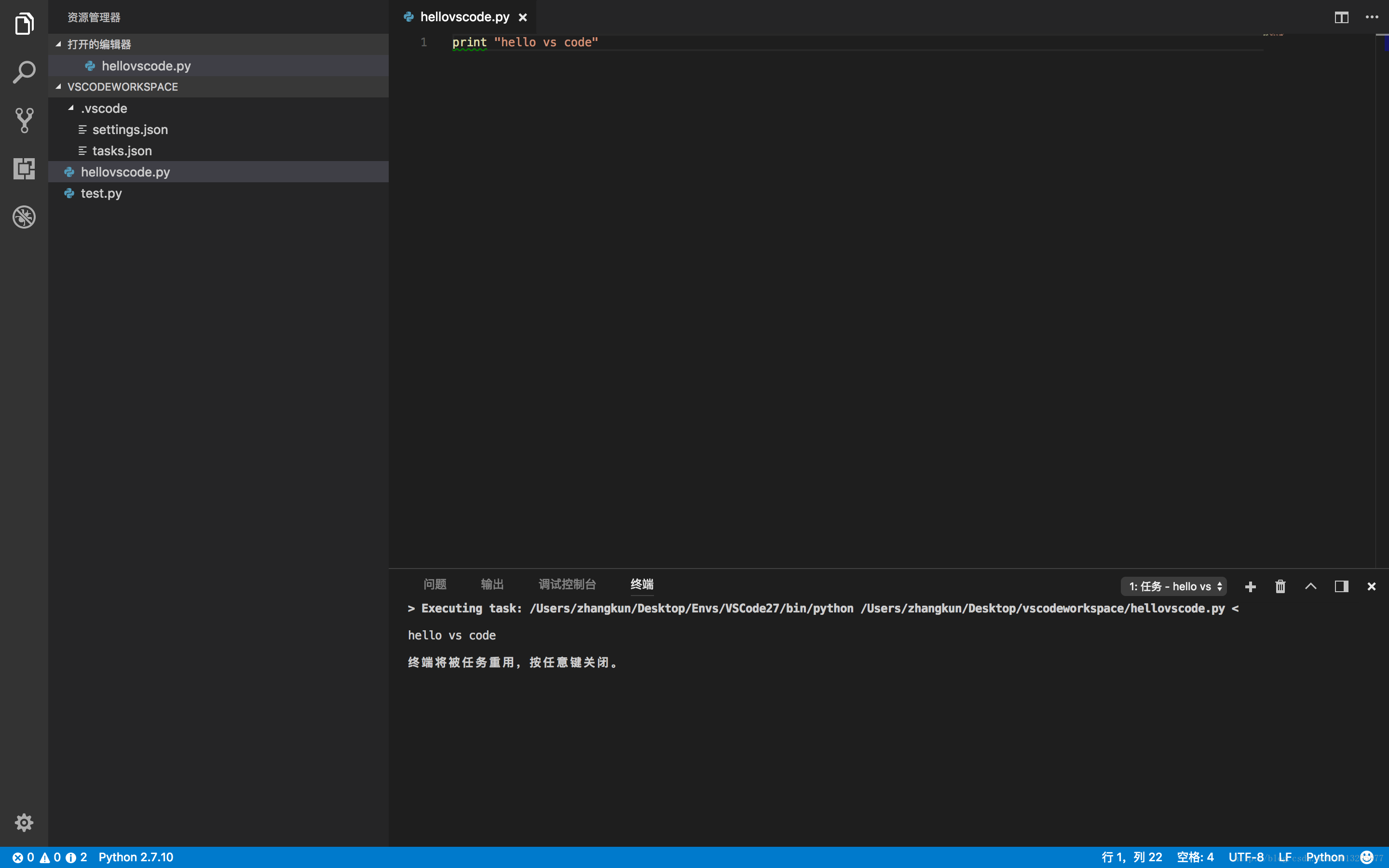 vscode python 调试使用的路径设置 vscode python配置_编辑器_10