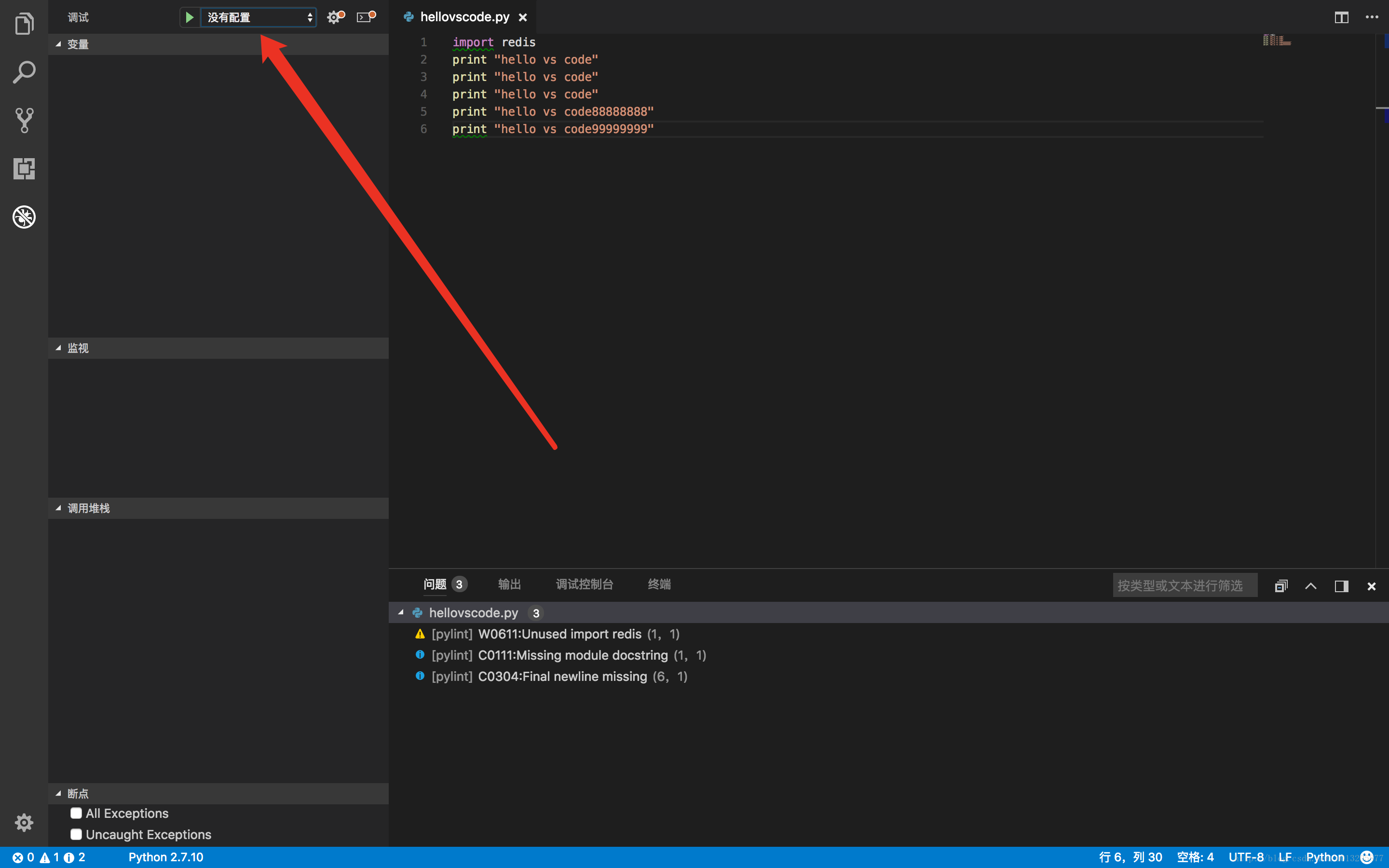 vscode python 调试使用的路径设置 vscode python配置_vs-code_11