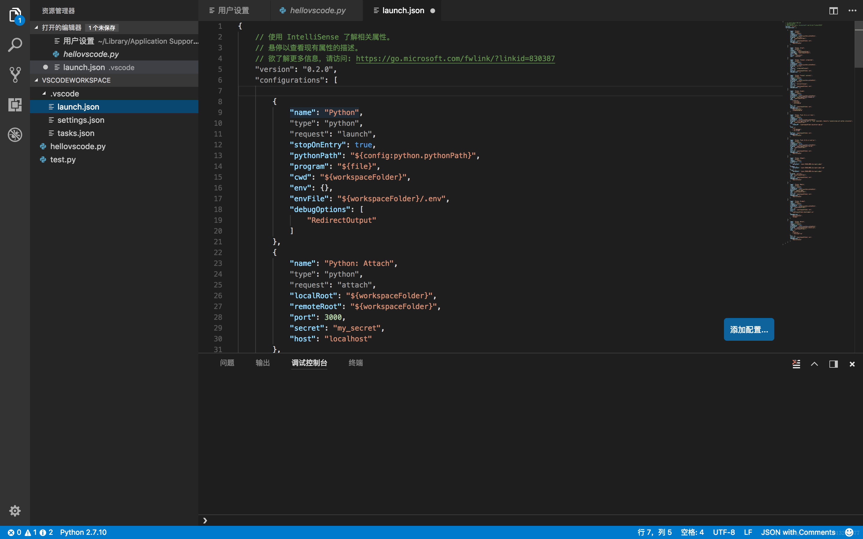 vscode python 调试使用的路径设置 vscode python配置_vs-code_12