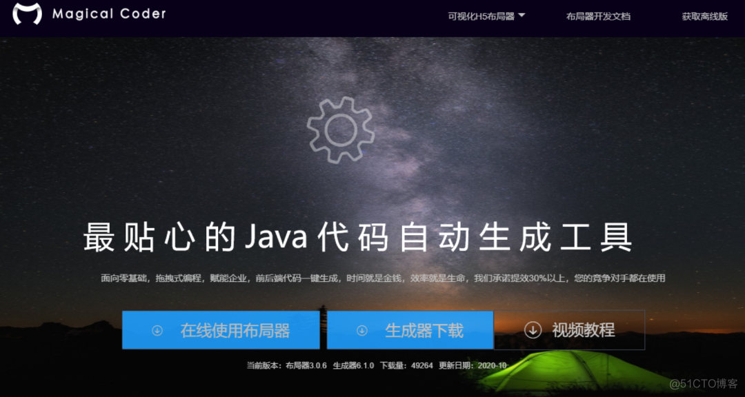 java快速开发平台 开源 在线java开发工具_java_04