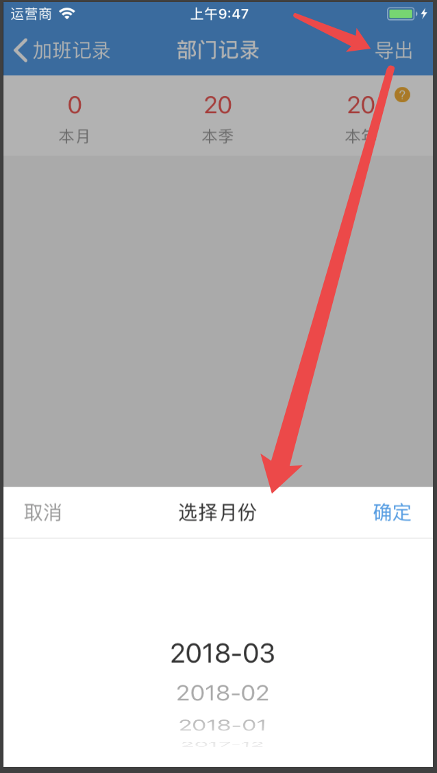 iOS获取年月日 iphone设置年月日_选择器