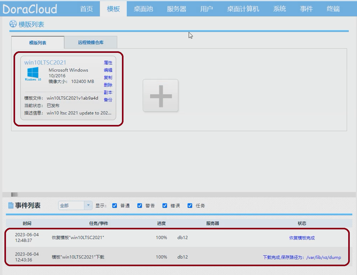 vm能把显卡虚拟化 vdi显卡虚拟化_vm能把显卡虚拟化_11