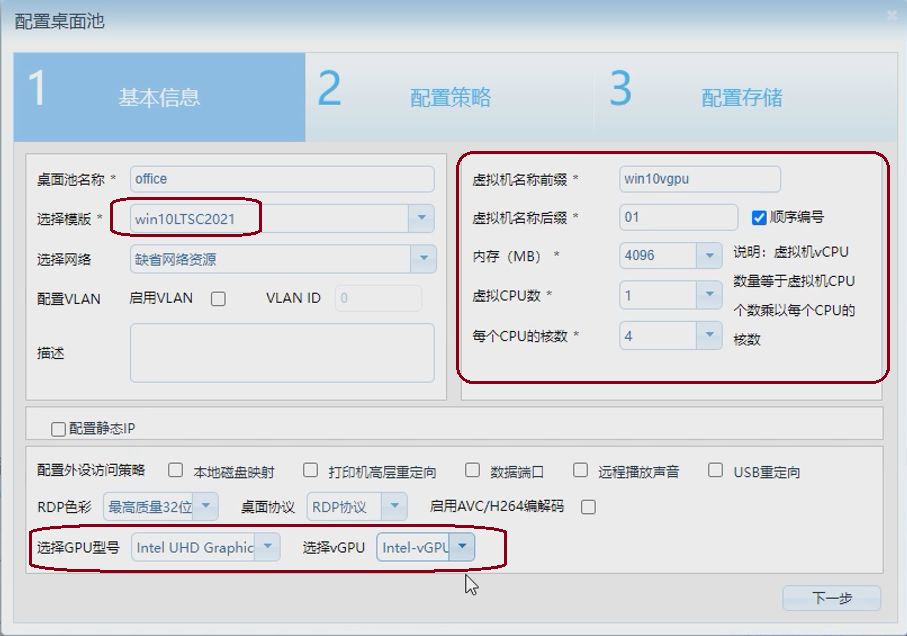 vm能把显卡虚拟化 vdi显卡虚拟化_vGPU_12