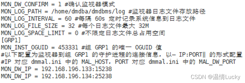 达梦数据库修改兼容模式为mysql 达梦数据库配置文件_达梦数据库修改兼容模式为mysql_07