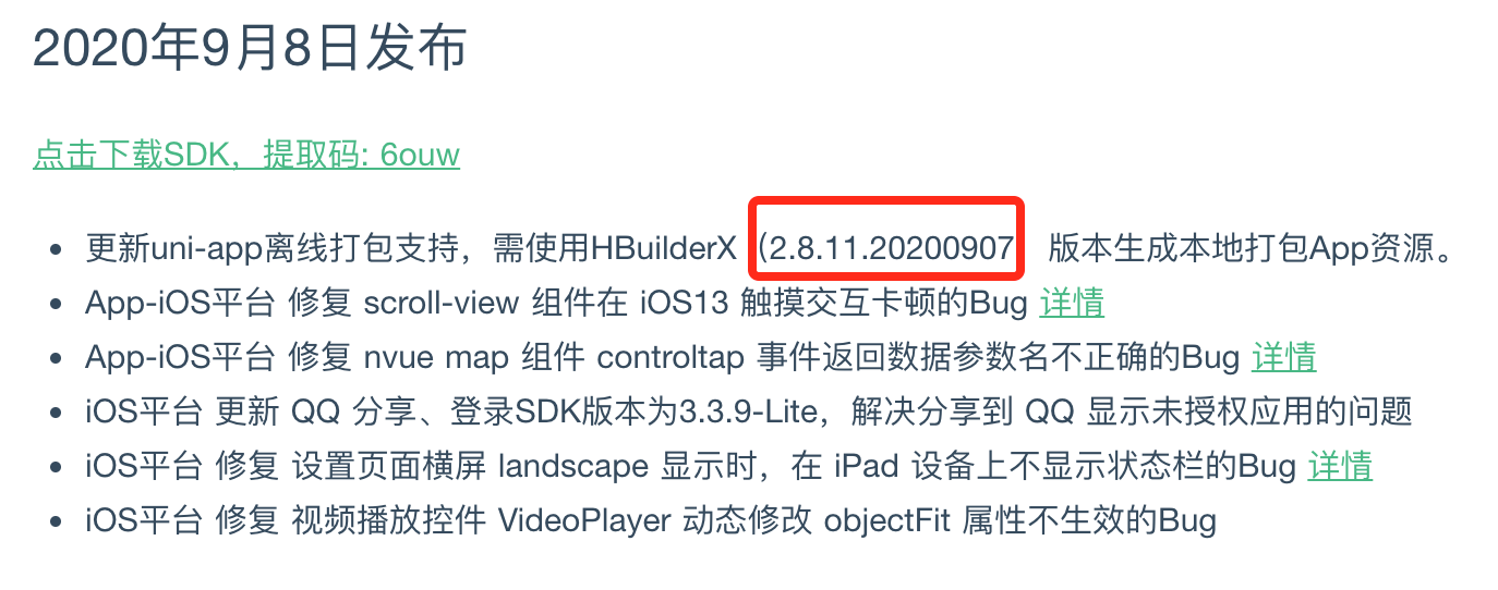 uniapp IOS离线打包 无法弹出推送消息 uniapp云打包和离线打包_离线打包