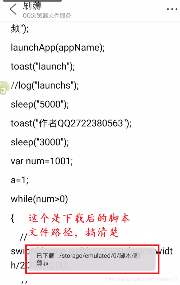 javascript手机脚本 手机脚本autojs_javascript_06