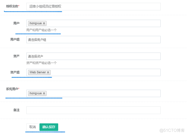 java 项目实现堡垒机 堡垒机怎么配置_跳板机_22