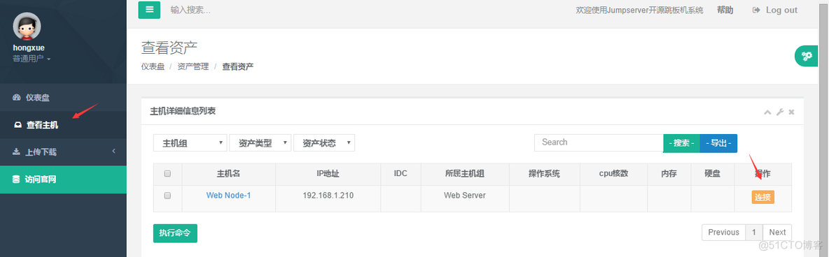 java 项目实现堡垒机 堡垒机怎么配置_jumpserver_24