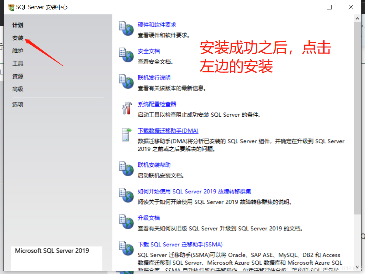 SQL server 2019 polybase需要安装吗 sqlserver需要安装哪些功能2019_sql_03