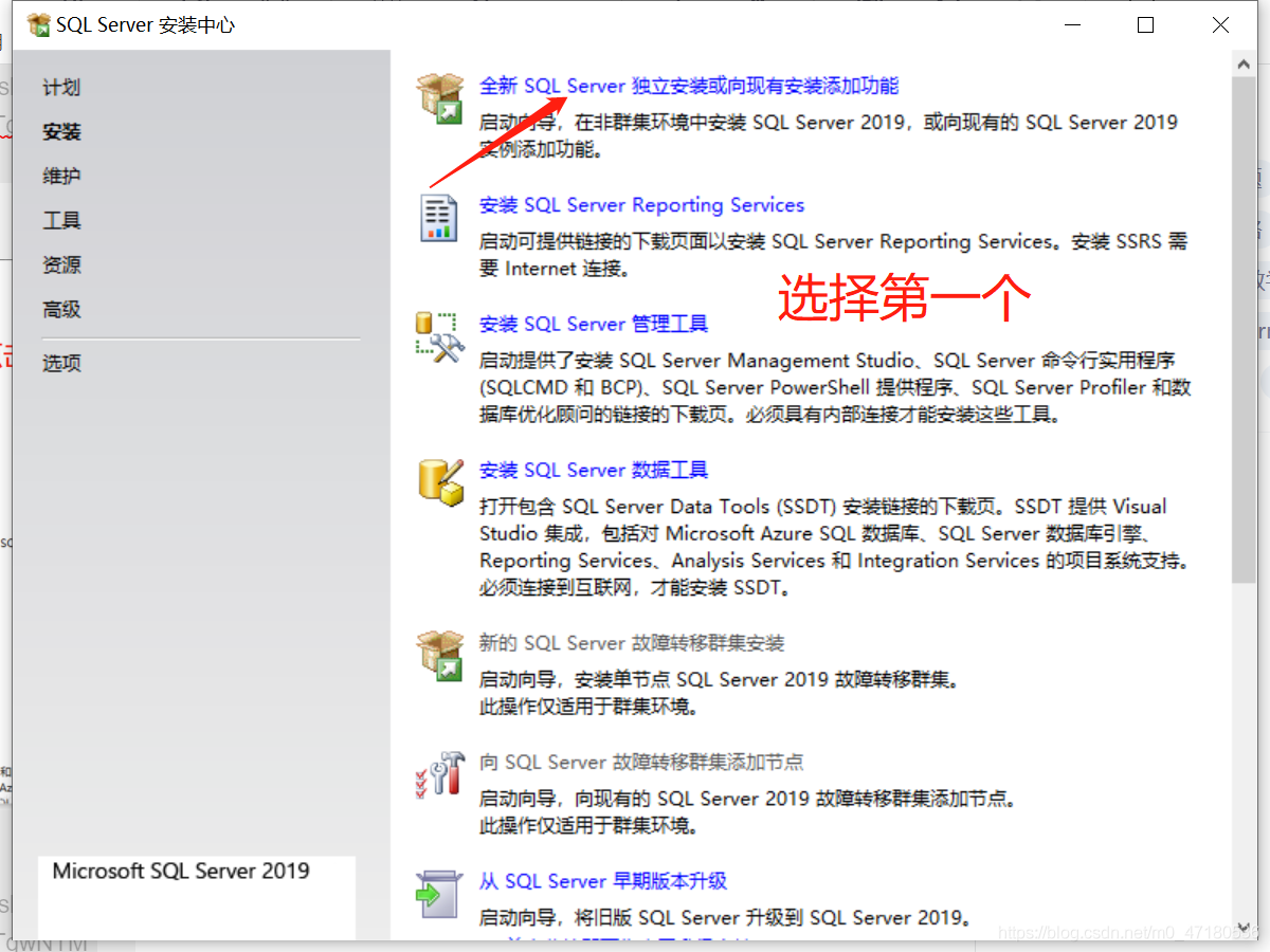 SQL server 2019 polybase需要安装吗 sqlserver需要安装哪些功能2019_Server_04