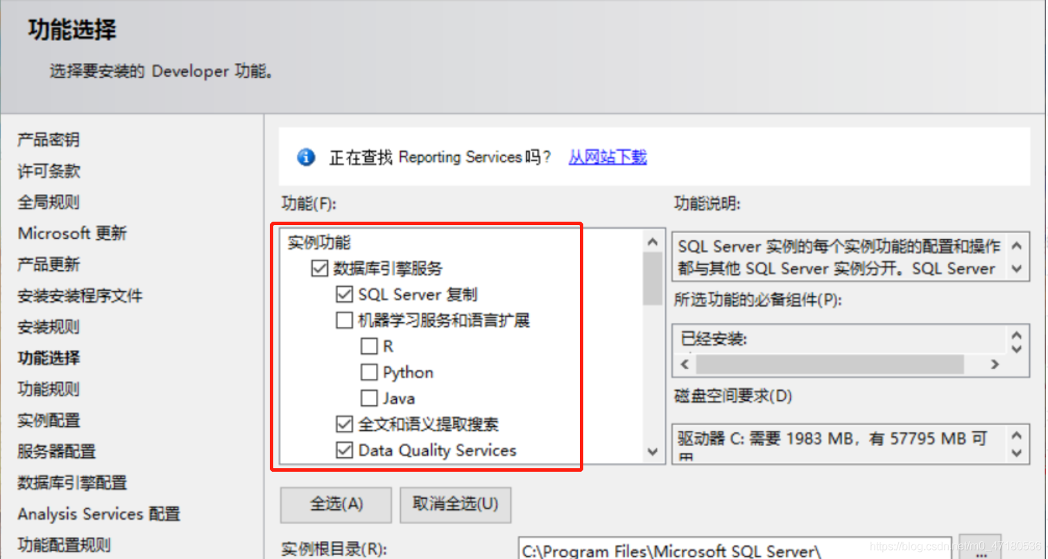 SQL server 2019 polybase需要安装吗 sqlserver需要安装哪些功能2019_SSMS_06