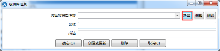 mysql数据库资源池建设 建立资源数据库_资源库_03