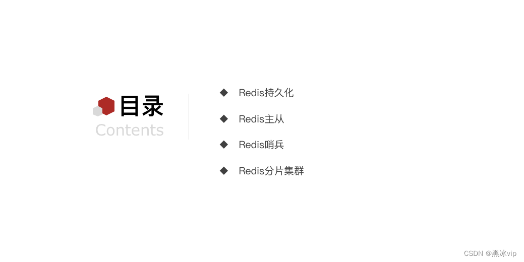 redistemplate自动重连 redis重连机制_Redis