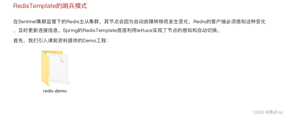 redistemplate自动重连 redis重连机制_redis_38