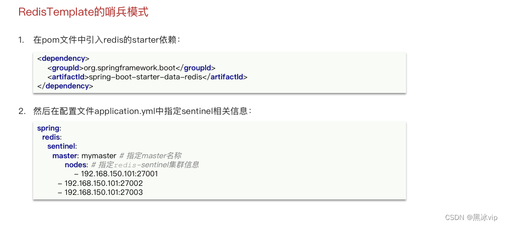 redistemplate自动重连 redis重连机制_redis_39