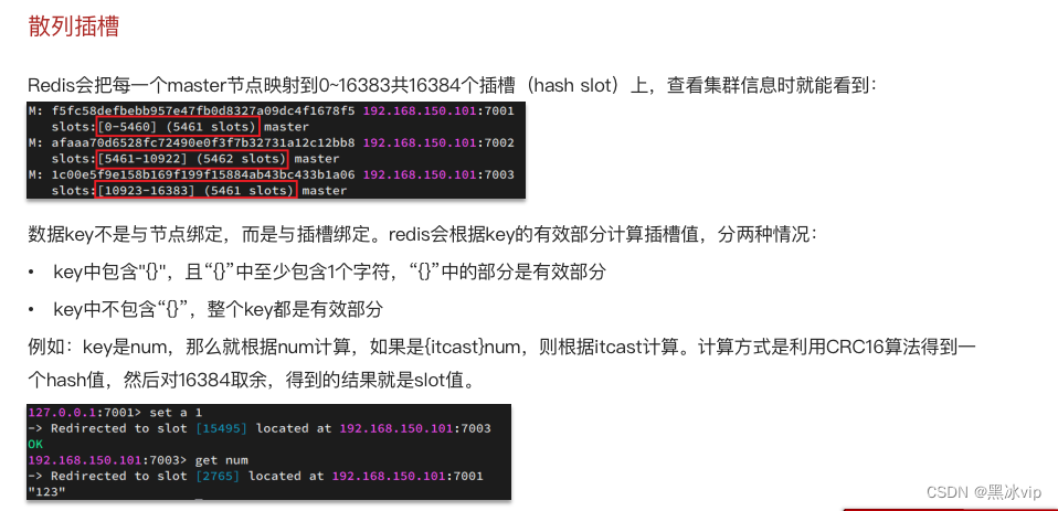 redistemplate自动重连 redis重连机制_Redis_43