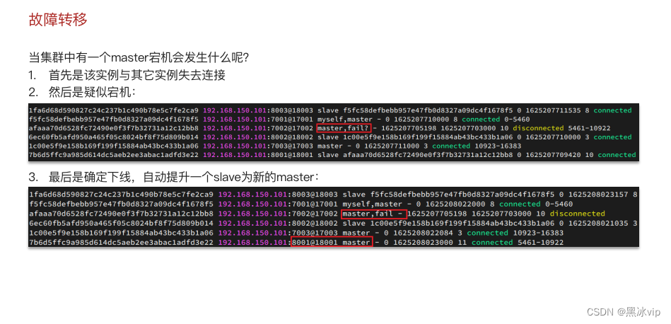 redistemplate自动重连 redis重连机制_redis_56