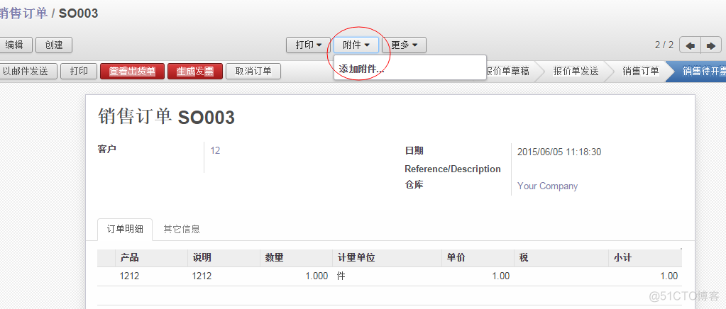 odoo JavaScript调试 odoo document_知识管理