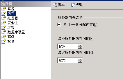 SQL Server 设置 tempdb 大小 调整sqlserver的内存_重启