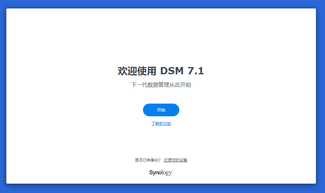 群晖docker linux虚拟机 群晖 vmware_群晖docker linux虚拟机_47