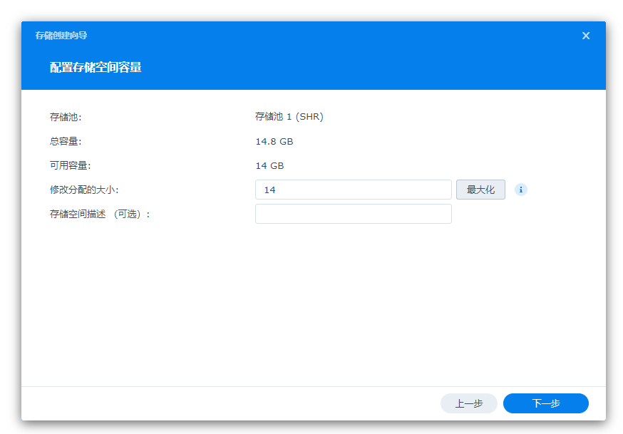 群晖docker linux虚拟机 群晖 vmware_重启_53