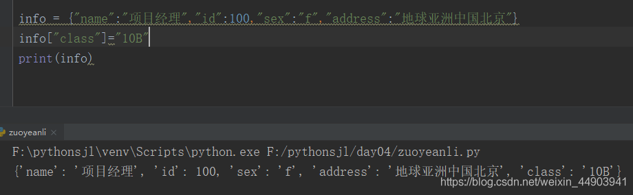 python 字典个数 python字典键的个数_项目经理_06