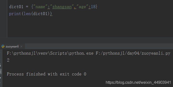 python 字典个数 python字典键的个数_项目经理_12