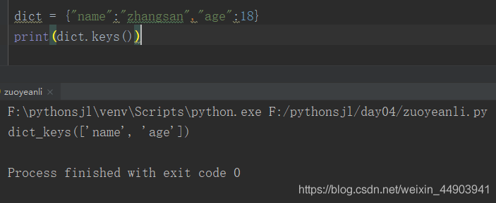 python 字典个数 python字典键的个数_项目经理_13