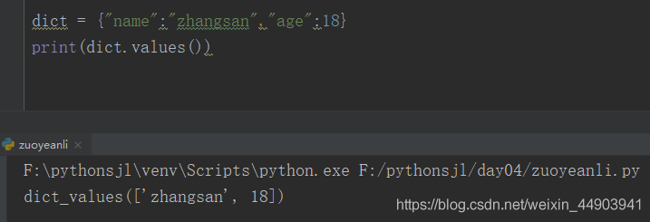 python 字典个数 python字典键的个数_项目经理_14