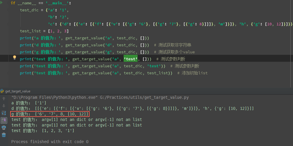 python 多维array遍历 python遍历多维列表_json