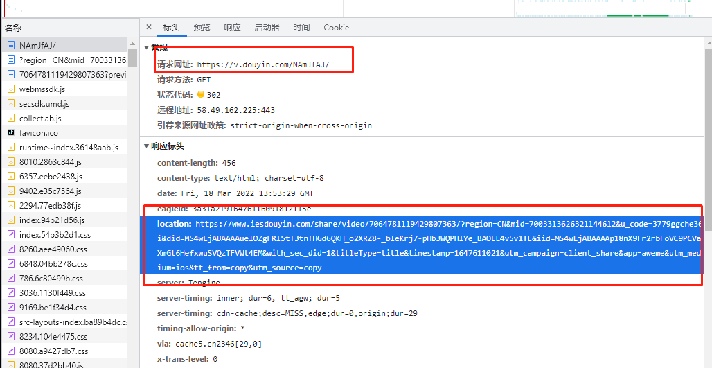 java 如何实现去除视频水印 java抖音去水印_List_02