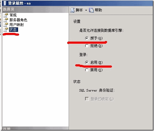 sql server windows身份验证失败 sqlserverwindows身份验证18456_身份验证_03