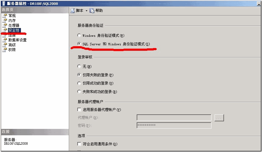 sql server windows身份验证失败 sqlserverwindows身份验证18456_Server_05