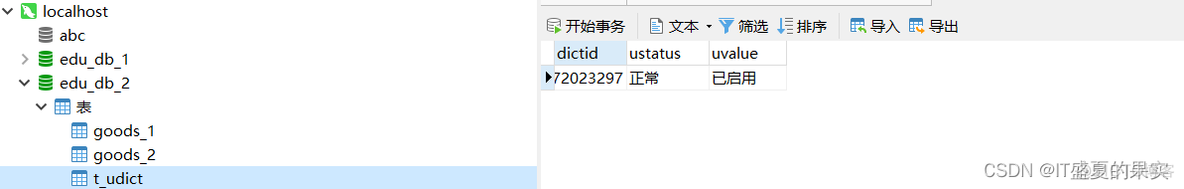 java分库分表实现 jdbc分库分表_数据_21