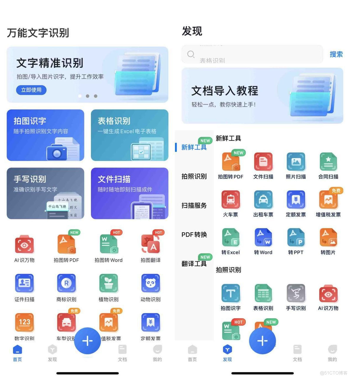 ios 图片转DATA ios 图片转表格_电子表格_03