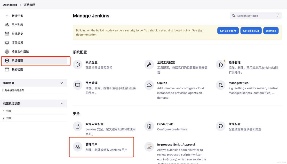 Jenkins密码忘记了怎么办？_docker