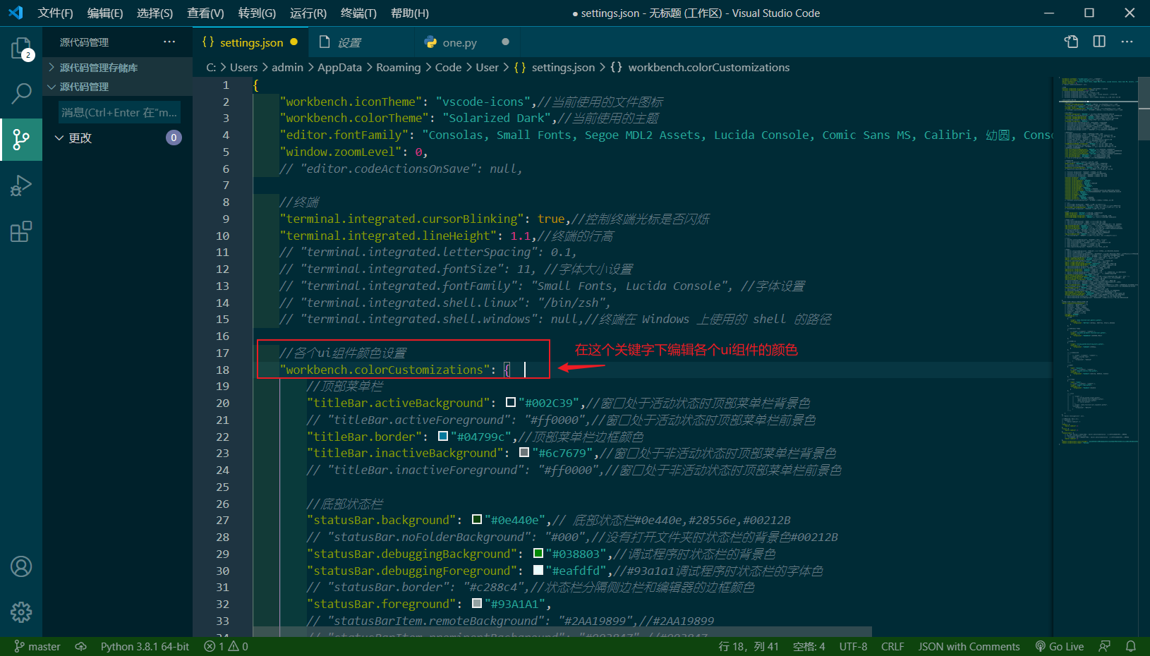 vscode python代码颜色 vscode调颜色_侧边栏_02