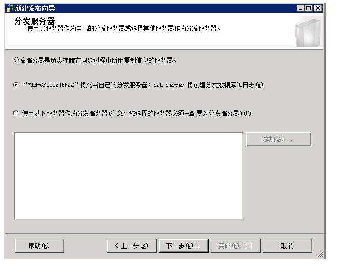 sql server热备流程 sql数据库热备份_数据库_03