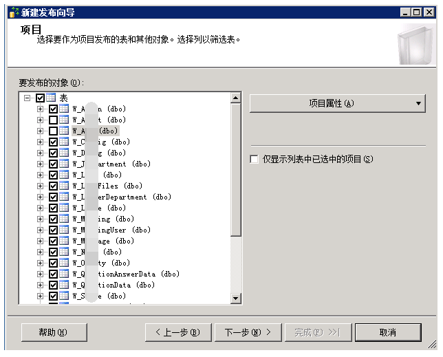 sql server热备流程 sql数据库热备份_数据库_07