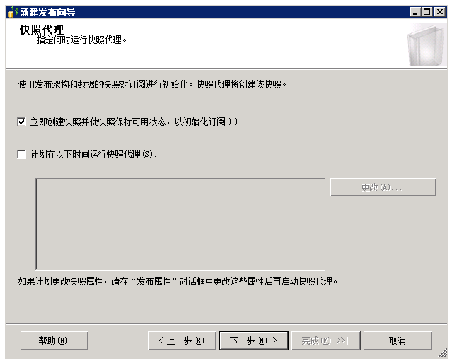 sql server热备流程 sql数据库热备份_SQL_09