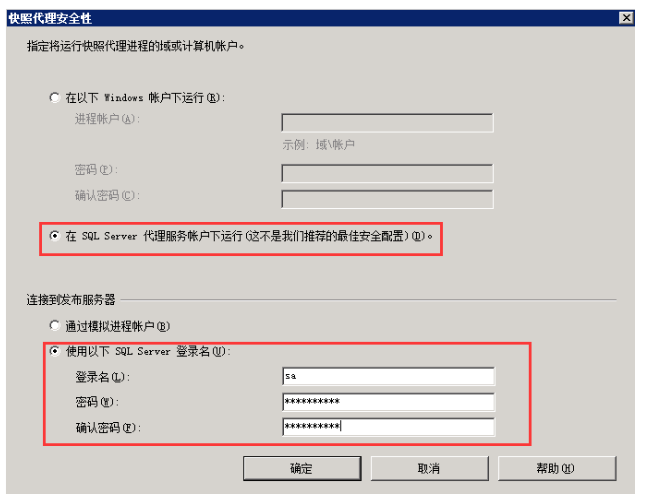 sql server热备流程 sql数据库热备份_SQL_11