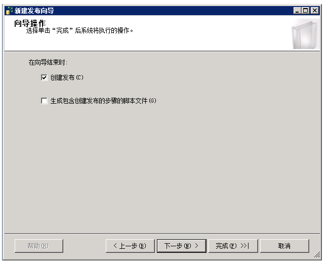 sql server热备流程 sql数据库热备份_服务器_12