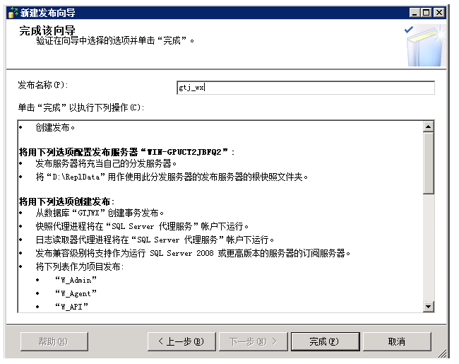 sql server热备流程 sql数据库热备份_sql server热备流程_13