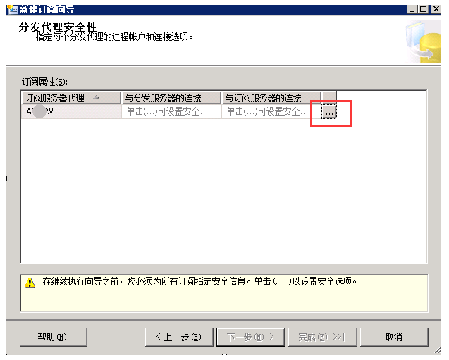 sql server热备流程 sql数据库热备份_SQL_20