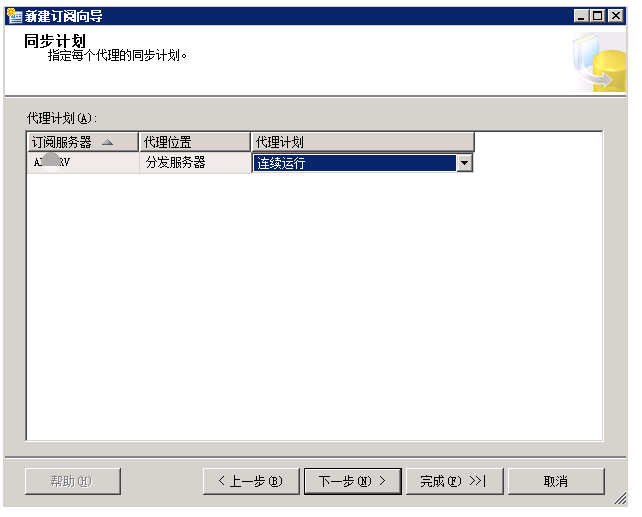 sql server热备流程 sql数据库热备份_SQL_22