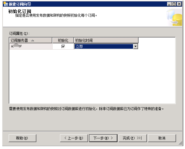 sql server热备流程 sql数据库热备份_服务器_23