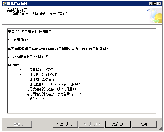 sql server热备流程 sql数据库热备份_数据库_25